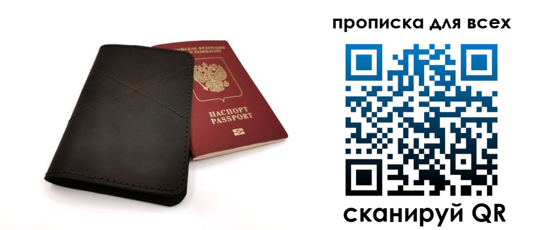 прописка гарантия в Горячем Ключе