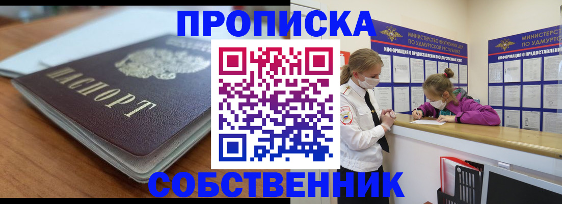 прописка ребенка в Горячем Ключе