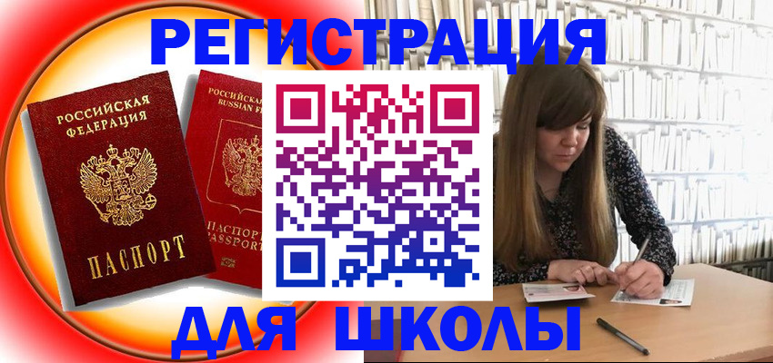 прописка штамп в Горячем Ключе