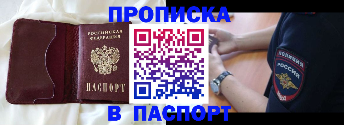 найти адрес прописки в Горячем Ключе