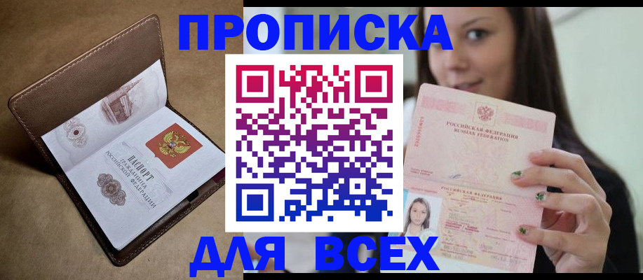 найти адрес прописки в Горячем Ключе