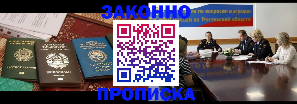 миграционный учет в Горячем Ключе