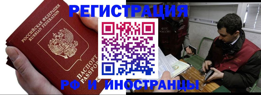 регистрация в Горячем Ключе